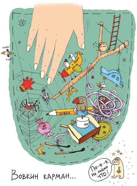 Спасение пострадавшего Вовки Спасение пострадавшего Вовки