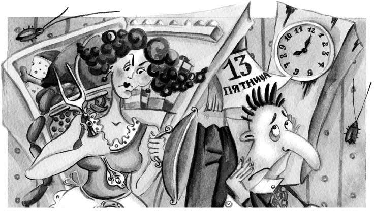 Осенний паразит Осенний паразит