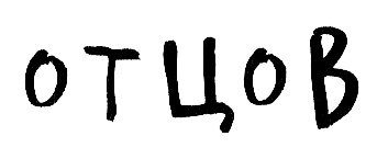 Тайна брата Тайна брата