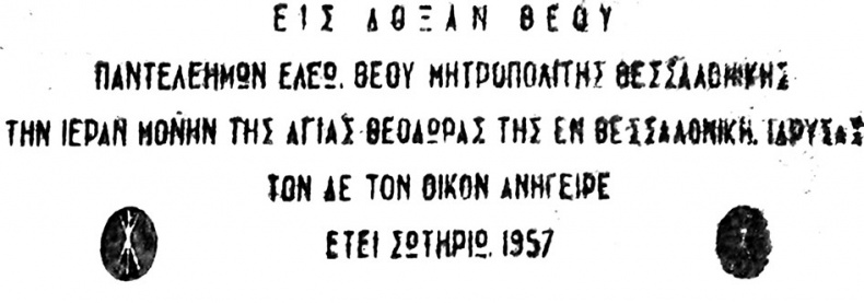 Как было на самом деле. Последний путь святого семейства Как было на самом деле. Последний путь святого семейства