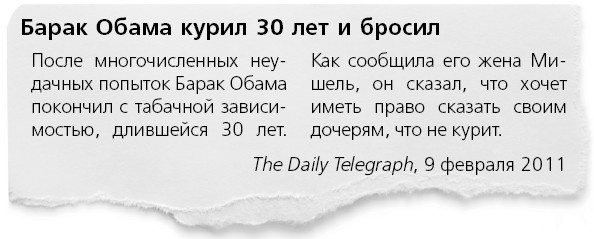 Я больше не курю! Я больше не курю!