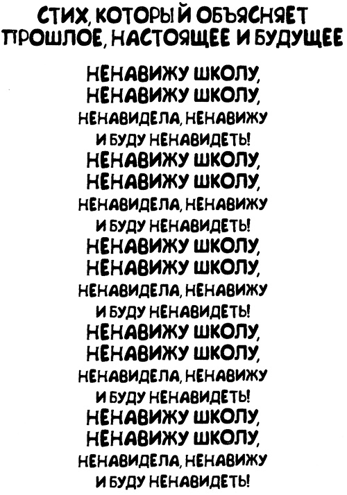 Меня зовут Мина Меня зовут Мина