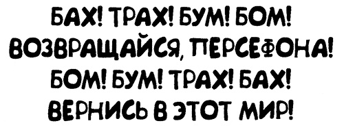 Меня зовут Мина Меня зовут Мина