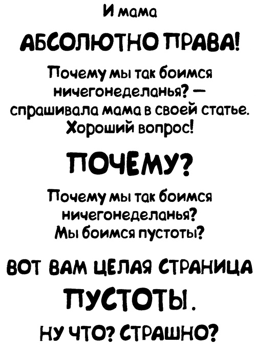 Меня зовут Мина Меня зовут Мина