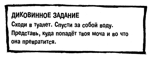 Меня зовут Мина Меня зовут Мина