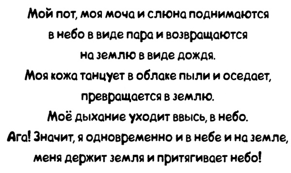 Меня зовут Мина Меня зовут Мина