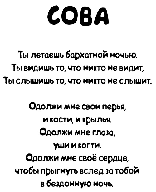 Меня зовут Мина Меня зовут Мина