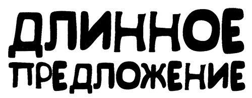 Меня зовут Мина Меня зовут Мина