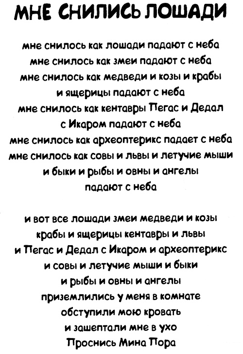 Меня зовут Мина