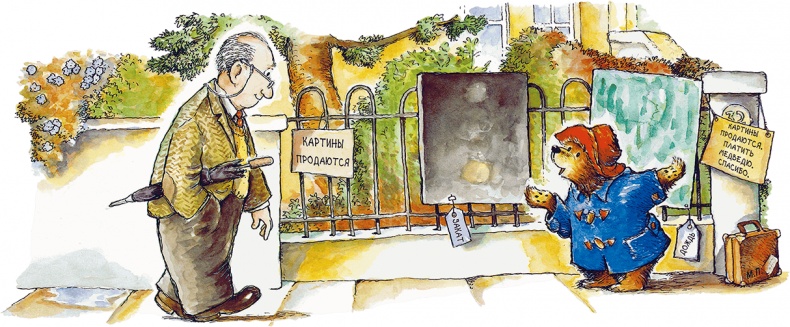 Медвежонок Паддингтон рисует Медвежонок Паддингтон рисует