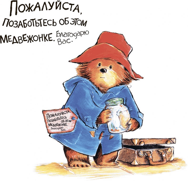 Медвежонок Паддингтон Медвежонок Паддингтон