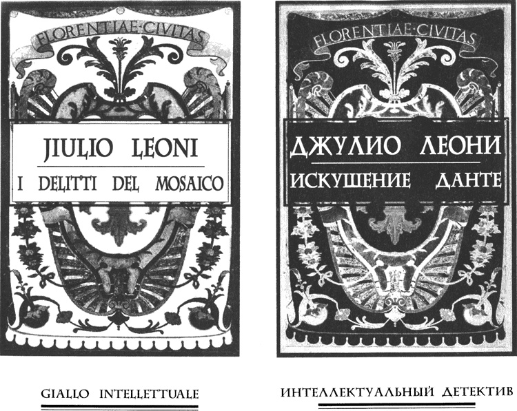 Искушение Данте Искушение Данте