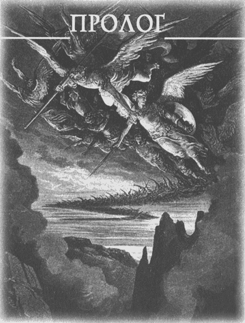 Искушение Данте Искушение Данте