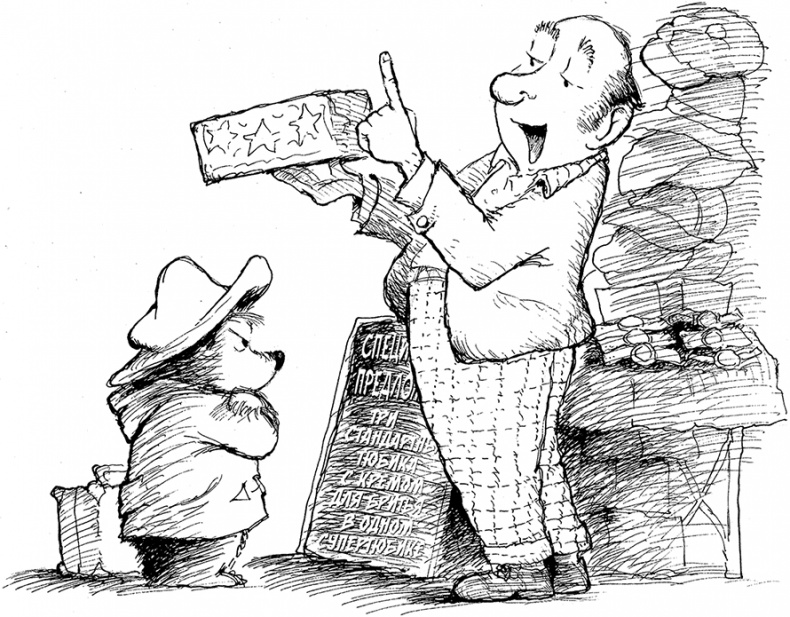 Медвежонок Паддингтон – чемпион Медвежонок Паддингтон – чемпион