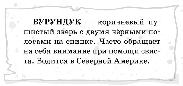 Школа волшебных зверей Школа волшебных зверей