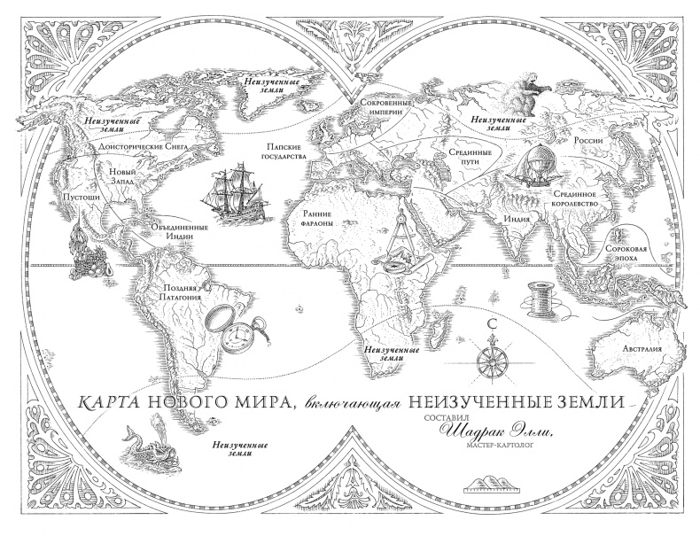 Золотое снадобье Золотое снадобье