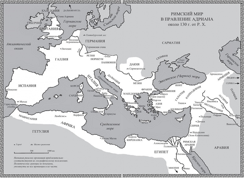 Империя. Роман об имперском Риме Империя. Роман об имперском Риме