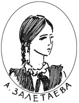 Тройка с минусом Тройка с минусом