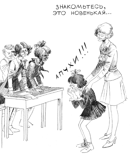 Тройка с минусом Тройка с минусом