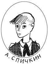 Тройка с минусом Тройка с минусом