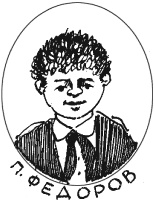 Тройка с минусом Тройка с минусом