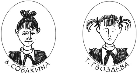 Тройка с минусом Тройка с минусом