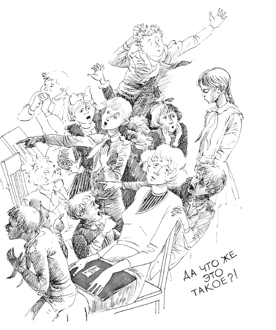 Тройка с минусом