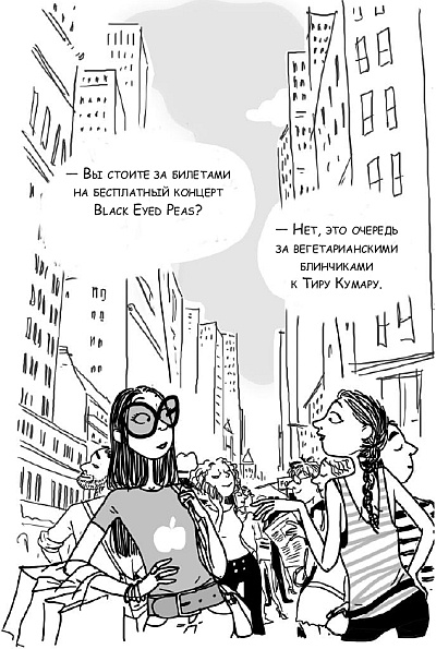 Есть, любить, наслаждаться. Еда. Путеводитель-травелог для женщин по ресторанам, кухням и рынкам мира