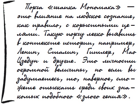 Как защититься от сглаза и порчи