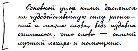 Как защититься от сглаза и порчи Как защититься от сглаза и порчи