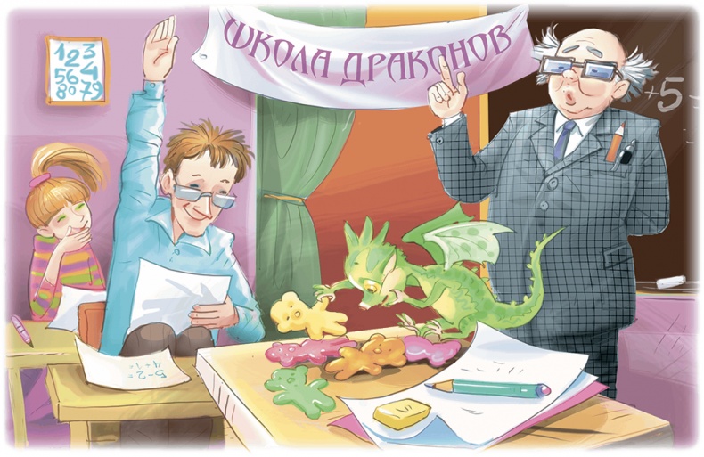 Дракон из голубого яйца Дракон из голубого яйца