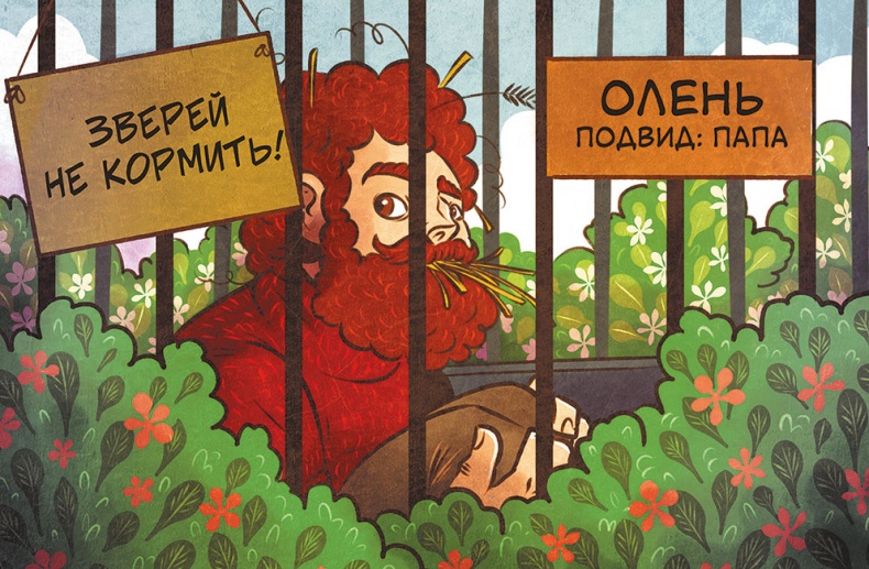 Леська и людоед Леська и людоед