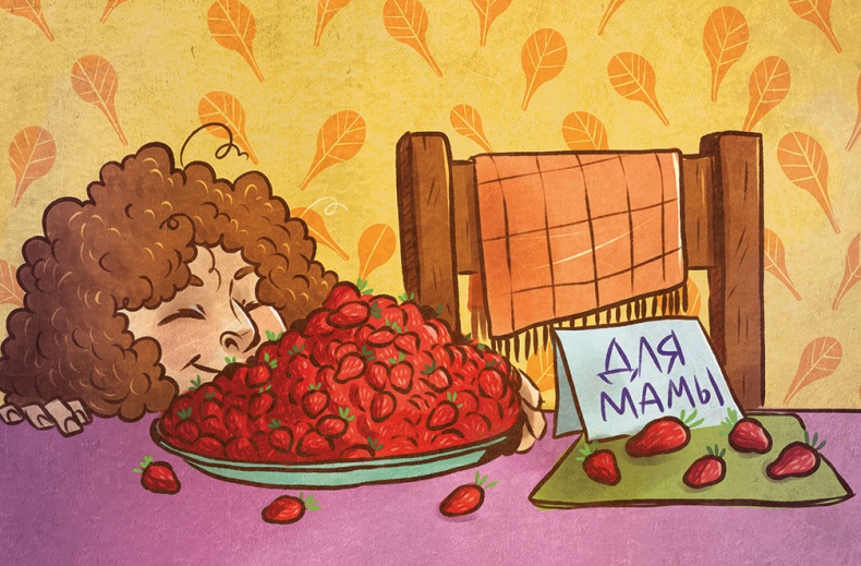 Леська и людоед Леська и людоед