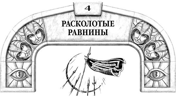 Архив Буресвета. Книга 1. Путь королей Архив Буресвета. Книга 1. Путь королей