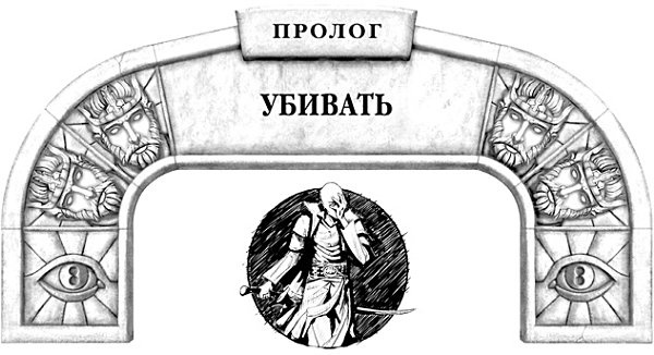Архив Буресвета. Книга 1. Путь королей Архив Буресвета. Книга 1. Путь королей