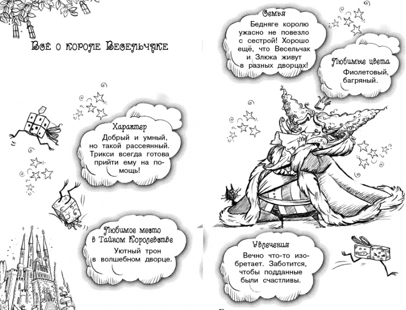 Сверкающий берег Сверкающий берег