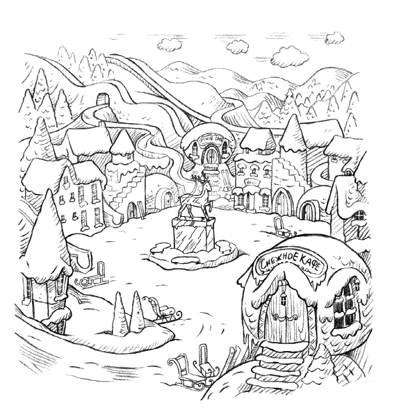 Волшебная гора