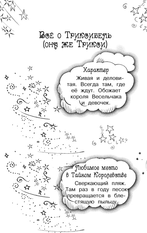 Волшебная гора