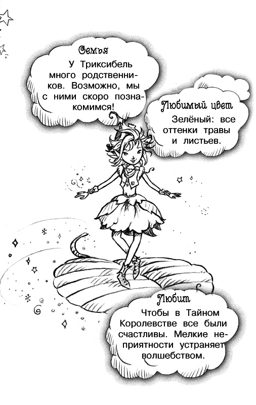 Волшебная гора