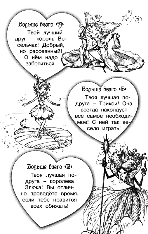 Волшебная гора