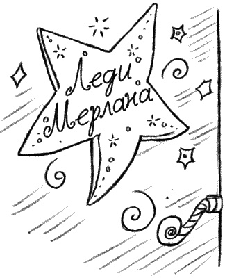 Русалочий риф Русалочий риф