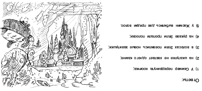 Русалочий риф Русалочий риф