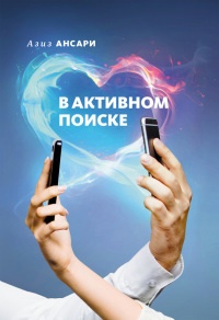 В активном поиске - Эрик Клиненберг