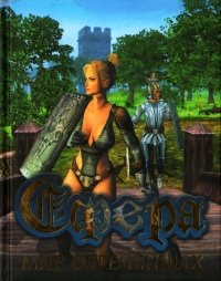 Сфера. Мир Обреченных - Антон Аэрс