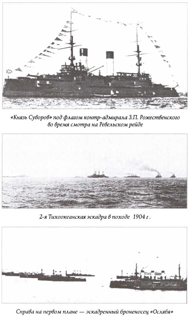 Последний парад адмирала