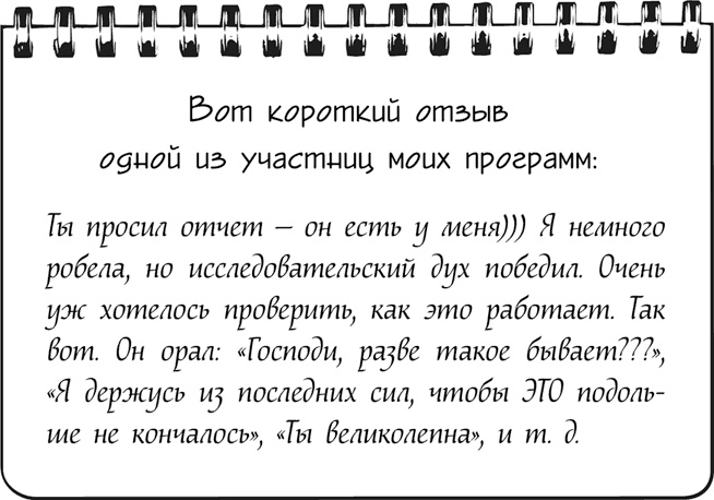 #Секреты Королевы. Настольная книга искусной любовницы