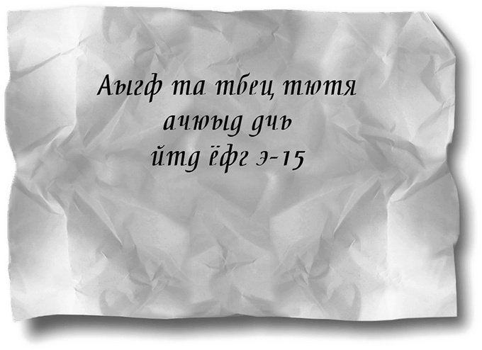 Семь чудес и временной разлом Семь чудес и временной разлом