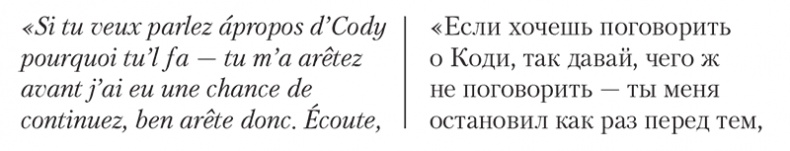 Видения Коди