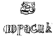 Календарь ма(й)я Календарь ма(й)я