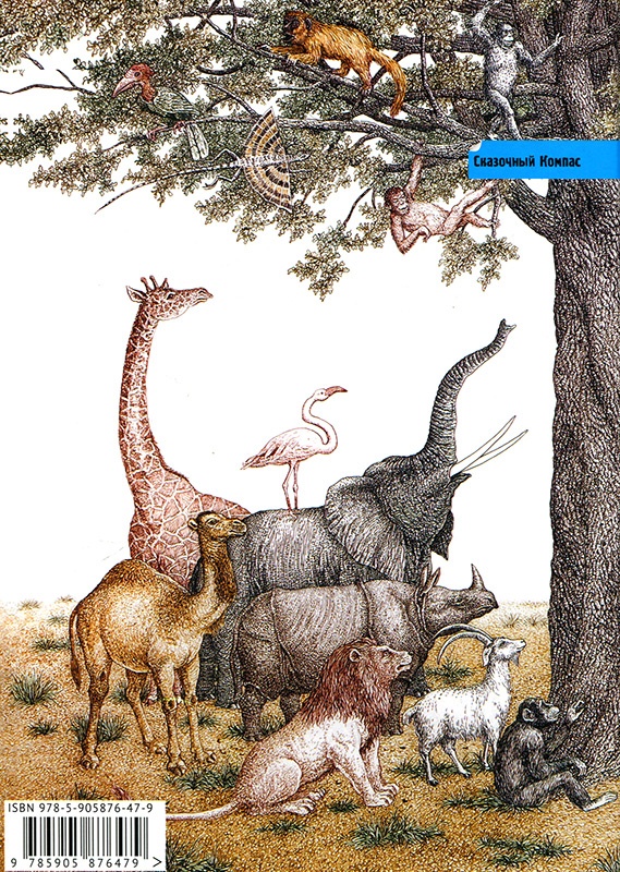 Однажды в Новом Мире Однажды в Новом Мире